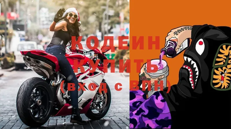 купить   Кремёнки  Кодеин Purple Drank 